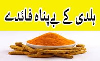 Turmeric Benefits - haldi ke fawaid - Turmeric Benefits in urdu hindi