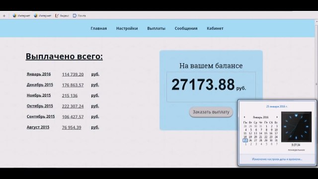 Автоситема для заработка