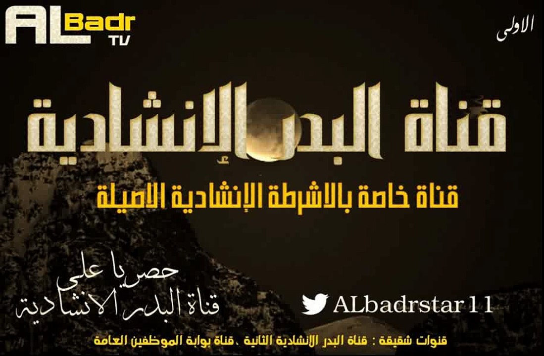 نشيد هكذا يصنع الحجر . اناشيد النفير