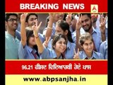 CBSE: 10th Class Result Out