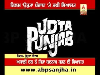 Akali Dal-AAP takes on each other over 'Udta Punjab'
