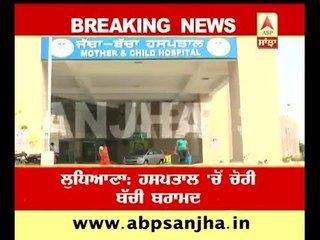 Stolen infants from Jalandhar and Ludhiana recovered