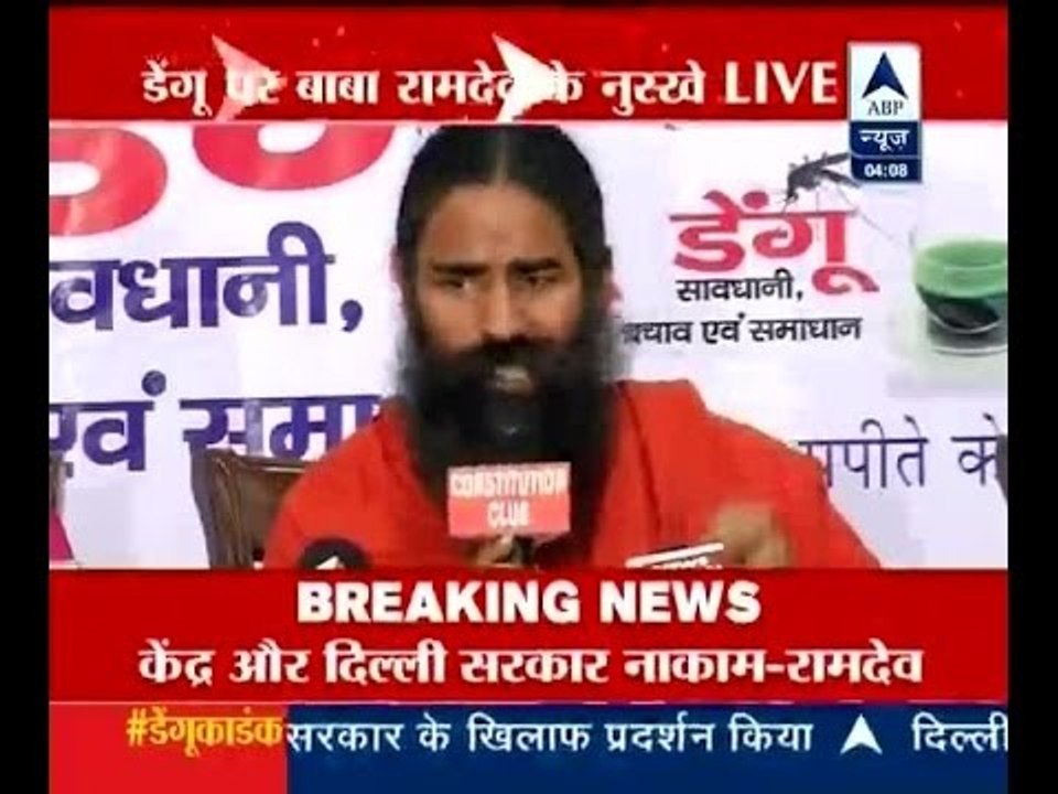 Baba Ramdev's tips to fight against dengue