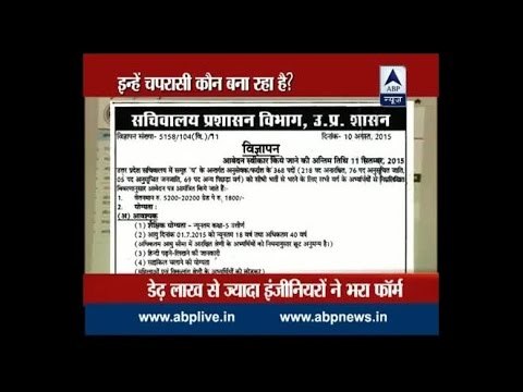 Engineers and phd degree holders file applications for peon's job