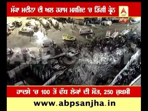 Crane collapses on Mecca Mosque, 107 killed