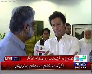 Nawaz Sharif will never feel the change in KPK because...-- listen Imran Khan's reply