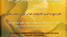 dua al ahd