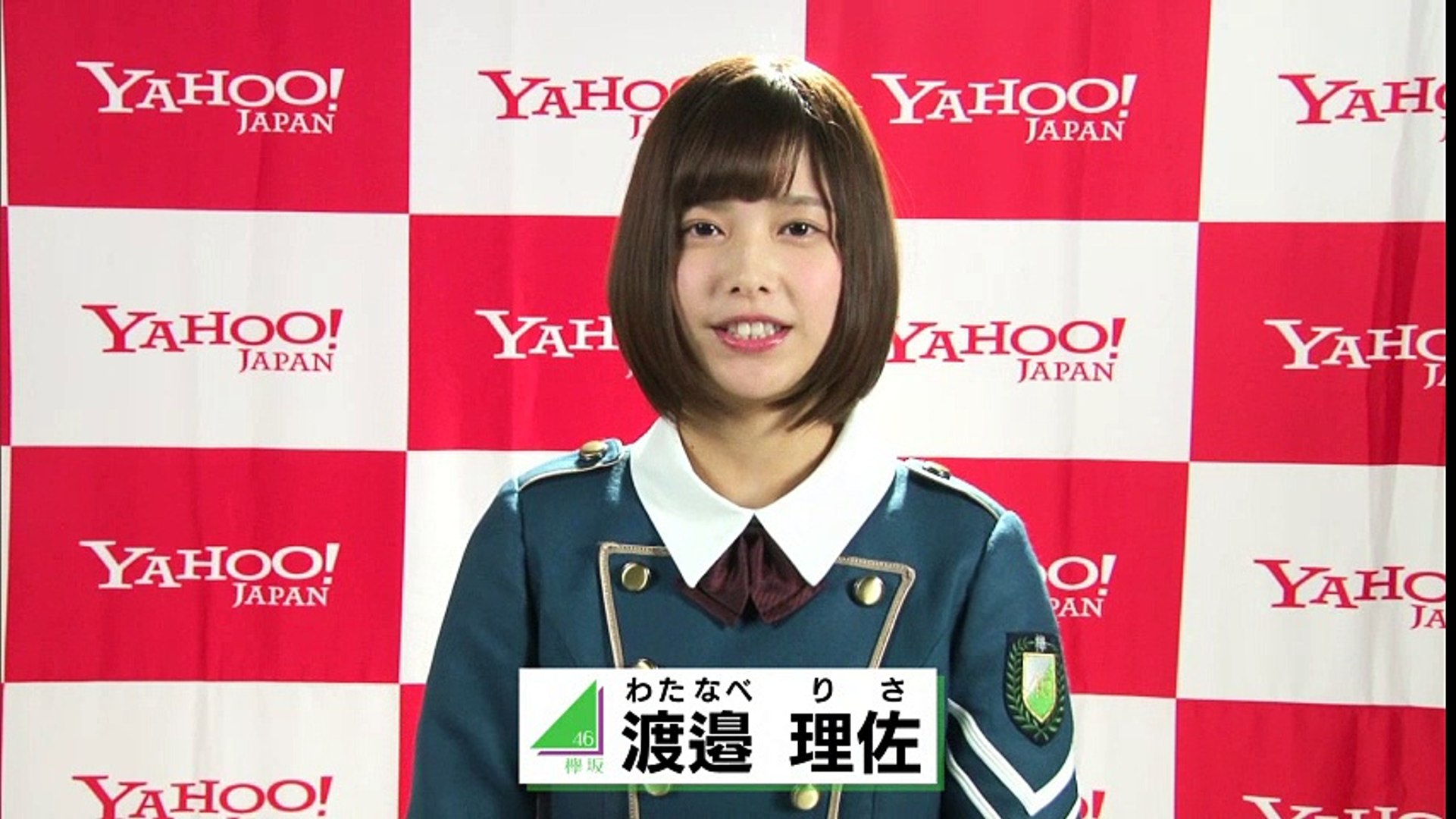 侍ジャパンユニホームの欅坂46の渡邉理佐と欅坂46の渡邉理佐のタオルセット