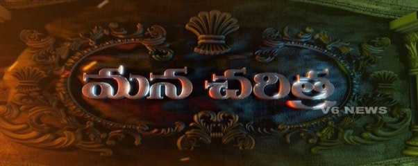 Mana Charithra - Episode 49 - V6 News ( 21-05-2016 )