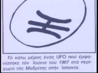 ΚΩΔΙΚΑΣ ΜΥΣΤΗΡΙΩΝ (27/04/2012):Τα μυστικά της Ομάδος Έψιλον