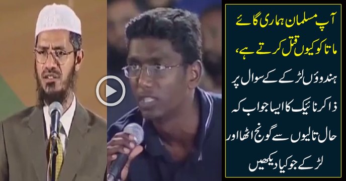 Why Muslims Kills Animals - Zakir Naik Reply On Hindu