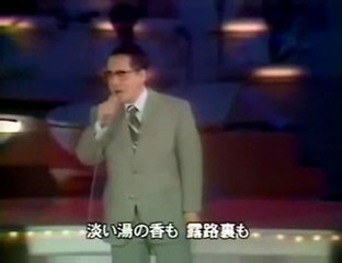 湯の町エレジー ・・近江俊郎