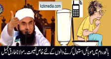 Use of Mobile Phones in Toilets Special Advice Maulana Tariq Jameel Bayyan 2016