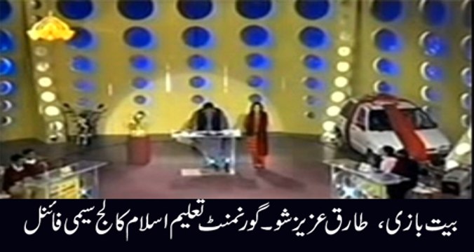 Bait Bazi Tariq Aziz Show Govt Taleem Ul Islam College Round 02 Semi Final