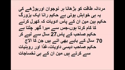 mardana kamzori ka khakemi azmoda nokhse se ilaaj