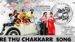 New Malayalam Movie Valleem Thetti Pulleem Thetti || Are Thu Chakkarr Song Video || Kunchacko Boban || Shyamili