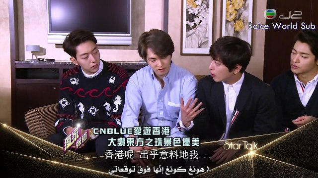 arabic sub CNBLUE Star Talk Hong Kong