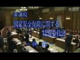 パフォーマンスで質疑を妨害する野党!!　平成25年12月3日