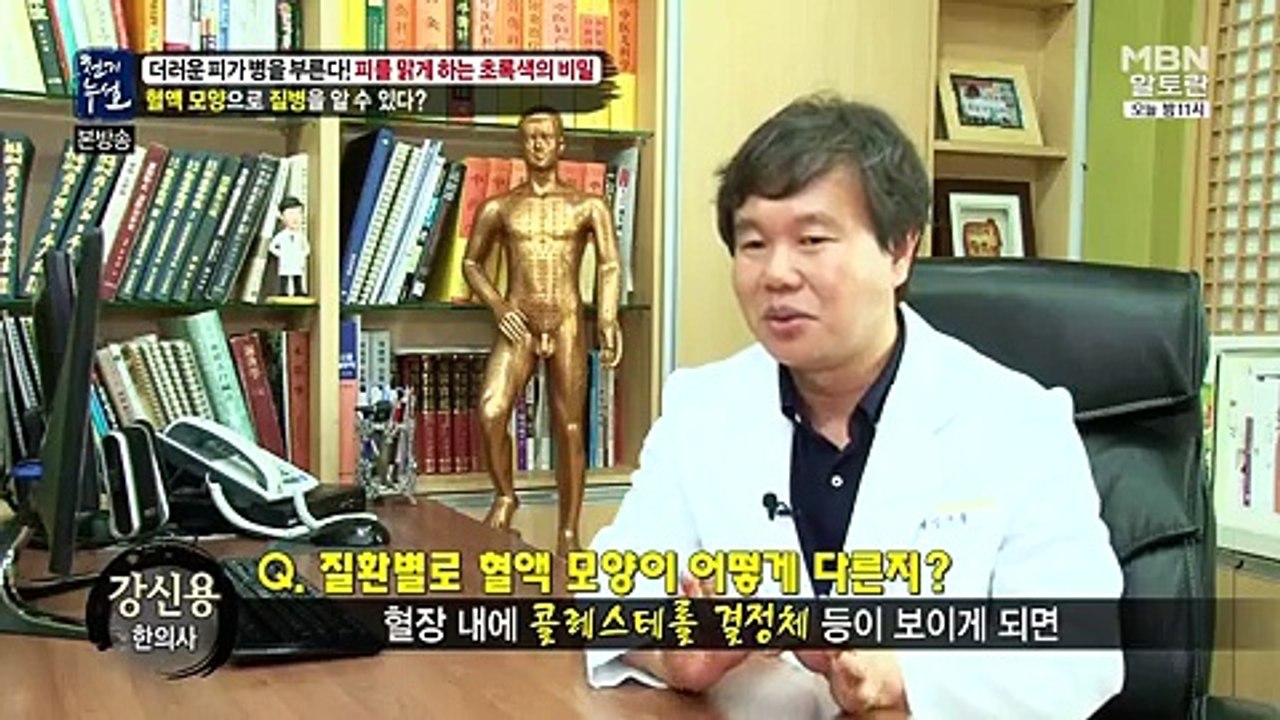 천기누설.E208.160529 -1