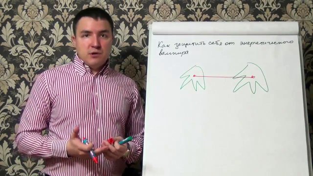 Евгений Грин — Как защитить себя от энергетического вампира