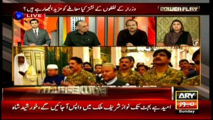 Nation wants to know agenda of COAS-CM Punjab meeting: Shazia Marri