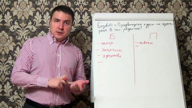 Евгений Грин — Базовые и Продвинутые курсы обучения по эзотерике. В чем различие