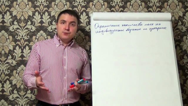 Евгений Грин — Ограничение количества мест на индивидуальное обучение по эзотерике