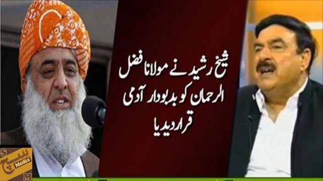 Molana Fazal-ur-Rehman badboodar aadmi hai- Shaikh Rasheed