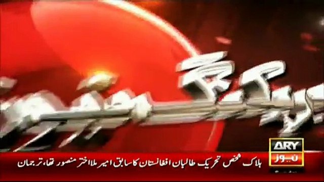 After DNA Test Confirmation- Interior Ministry confirms Mullah Akhter's death in drone strike-