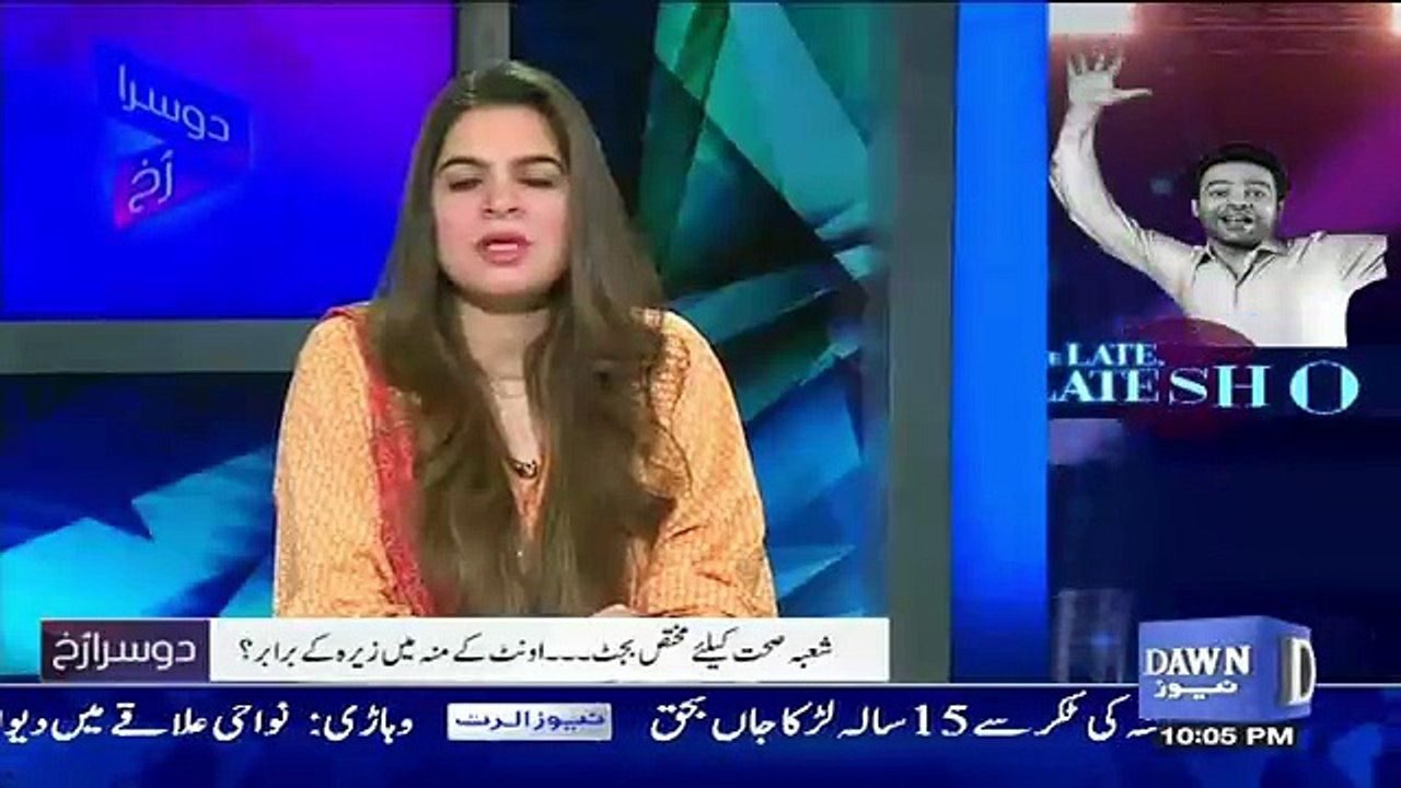 Dusra Rukh - 29th May 2016