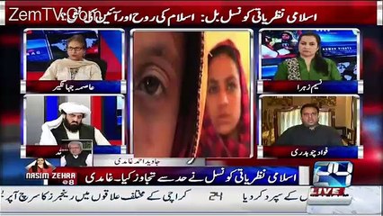 Maulana sheerani never went school in his whole life so how he recomend these types of bill -fawad choudhary