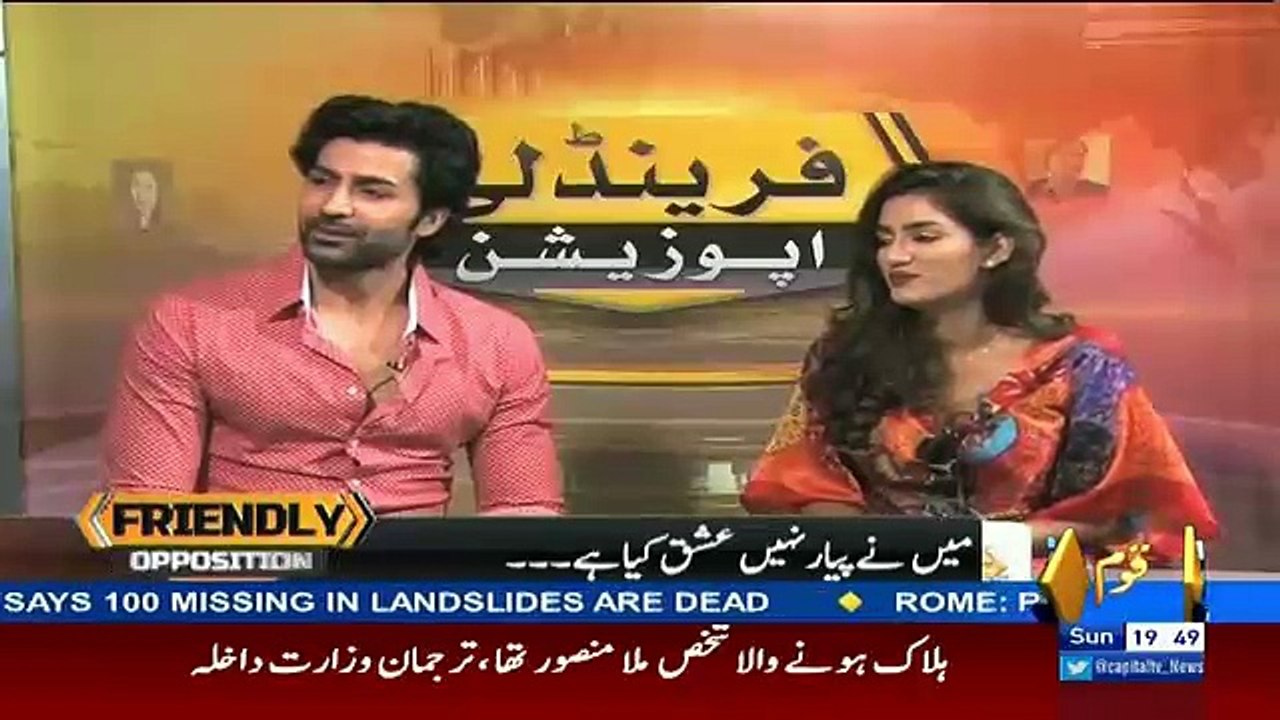 when anchor asks about the qabdeel balouch to the mathira see the reaction of mathira