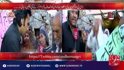 Andher Nagri 29-05-2016 - 92NewsHD