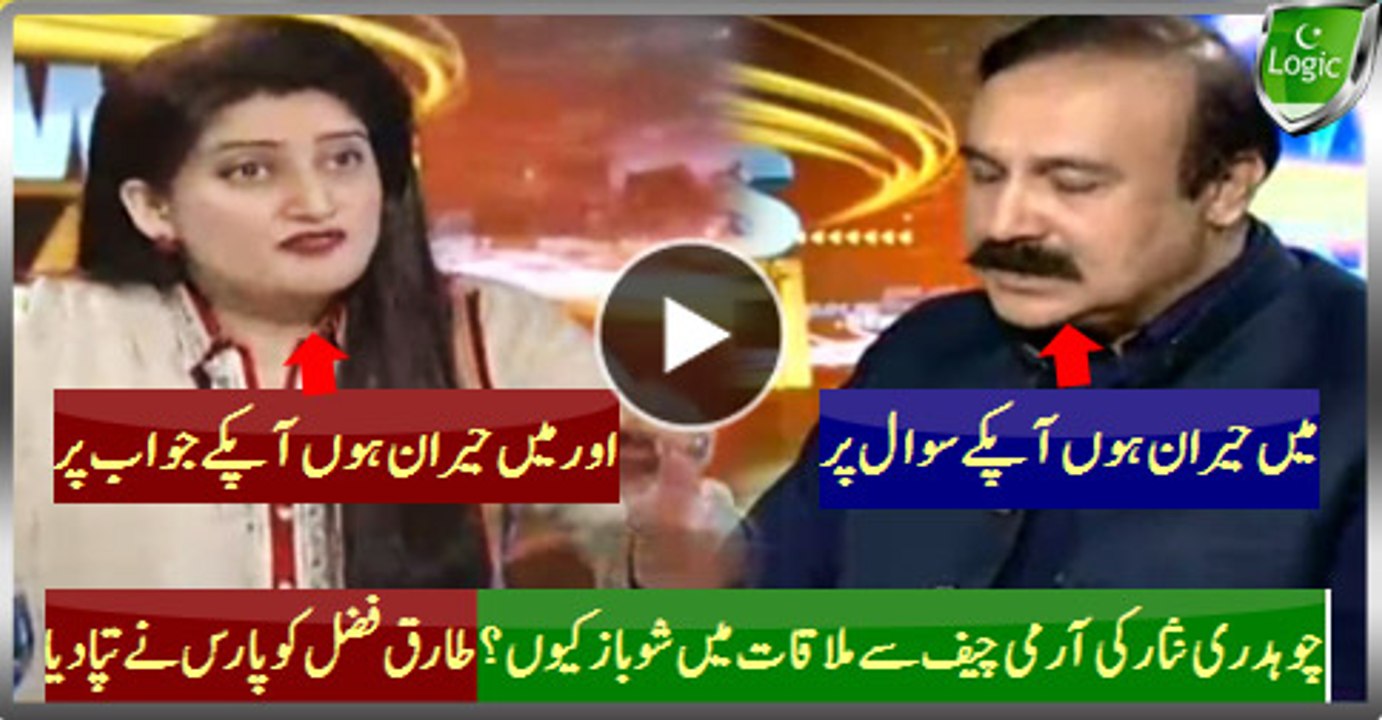 I am surprised with your question, Tariq Fazal Ch. and I'm surprised with your answer, Host Paras (Hot Debate)