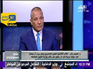 لميس جابر..لابد من إلغاء نظام الكفيل وأحنا الي بنينا الخليج