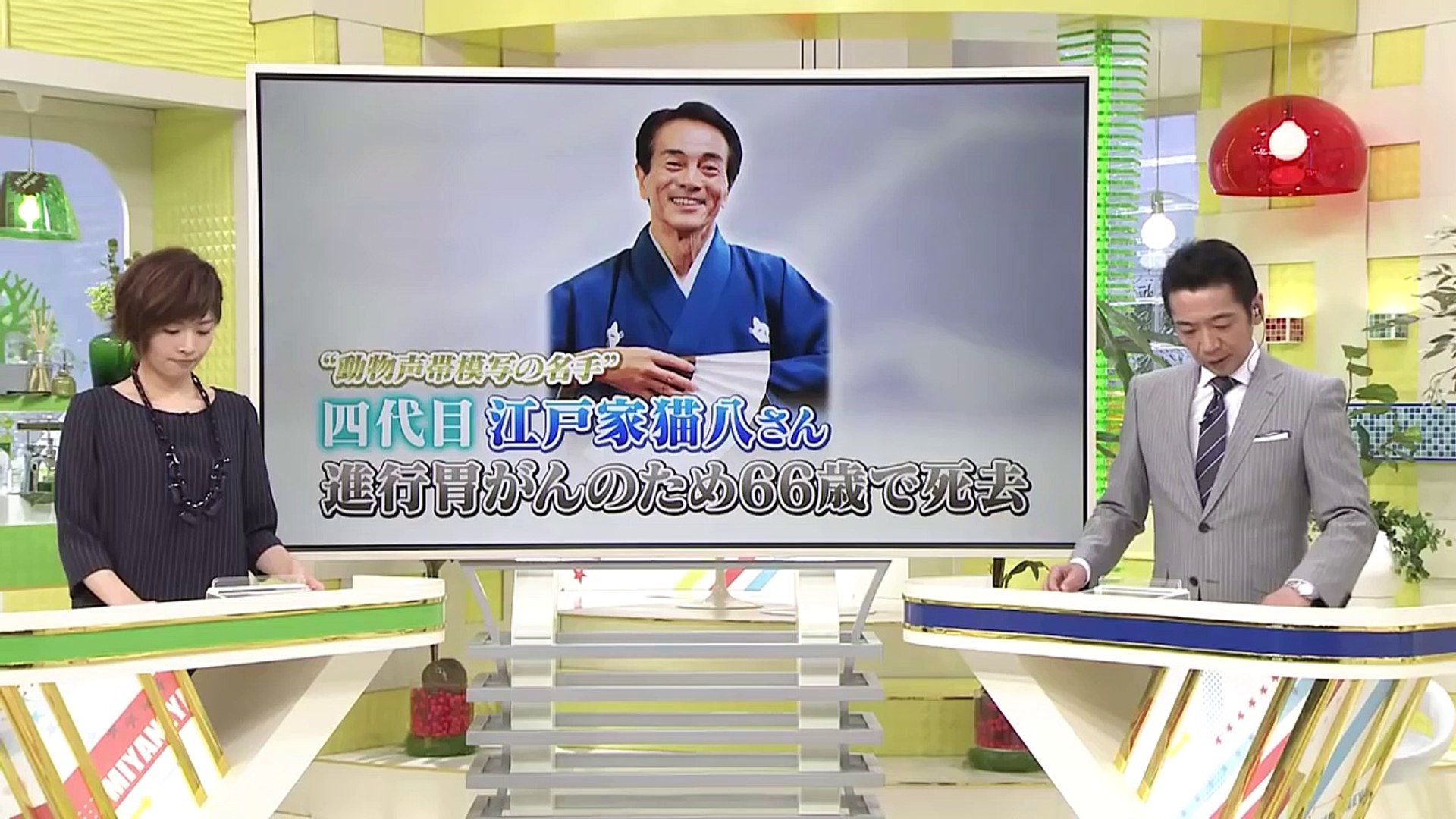 四代目 江戸家猫八さん 進行胃がんで死去 余命3ヶ月 Dailymotion Video