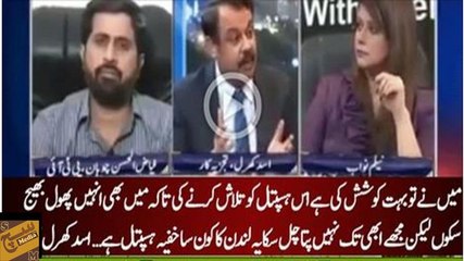 Is PM really going for a heart operation ? Asad Kharral ne PM ki Heart Surgery Ka Pol Khol Dia