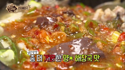 "울버린에 버금가는 준버린 탄생!!!" [맛있는 녀석들 Tasty Guys] 58회