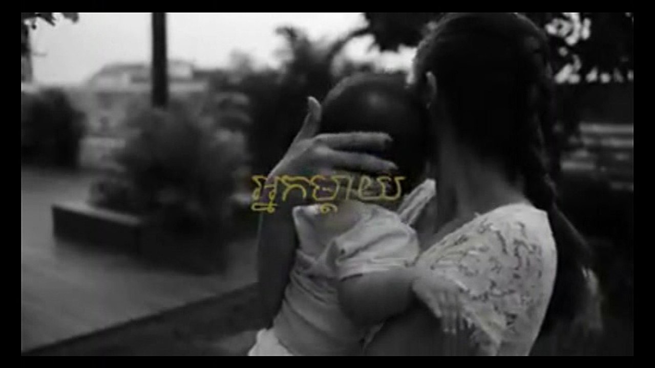 គុណអ្នកម្តាយ  neak mday