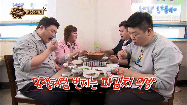 [속보] 맛있는 녀석들 조작방송(?) 의혹! [맛있는 녀석들 Tasty Guys] 61회
