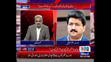 Aam Awam Party will be comprised PMLN members & even sharif family members. Hami