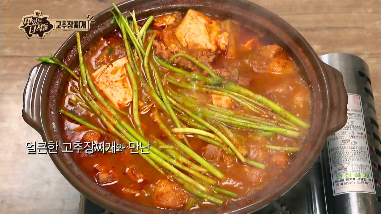"미나리 반대파 대표 이십끼형! 미나리는 길가에 풀맛과 같다!?" [맛있는 녀석들 T...