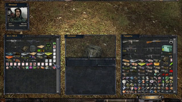 Народная Солянка + Объединенный Пак 2 ⁄ НС+ОП2 # 037. Ружье для Жилы.