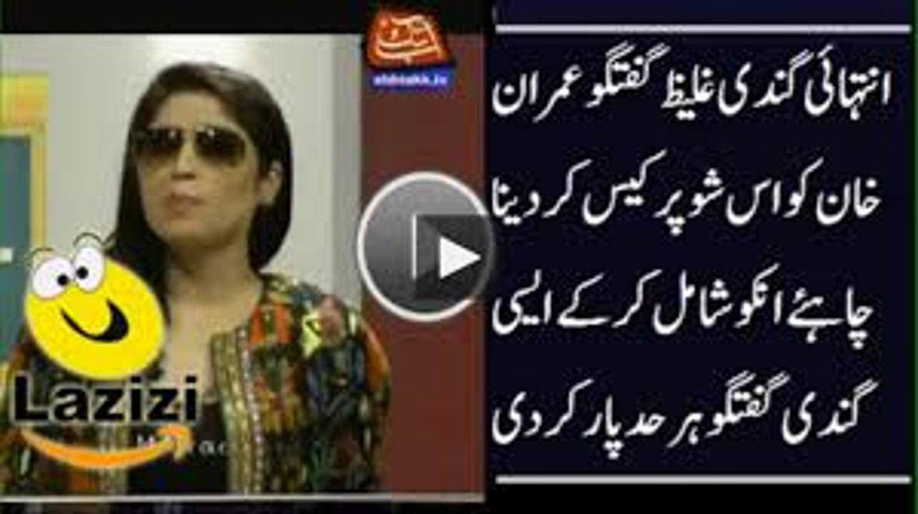 Most Vulgar Talk Show With Qandeel Baloch