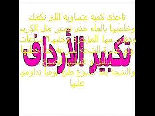 #وصفة# طبيعية# تكبير #الارداف#سحرة# خطيره# - YouTube