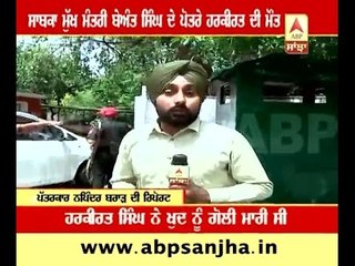 Harkirat Kotli dies, was it suicide or something else?