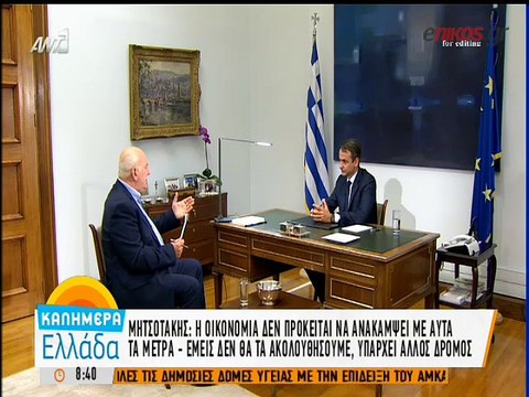 Μητσοτάκης: Ο Τσίπρας τα έδωσε όλα και δεν πήρε τίποτα