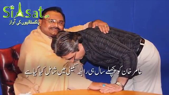 Altaf Hussain thinks Amir Khan is Mustafa Kamal's Mole inside MQM