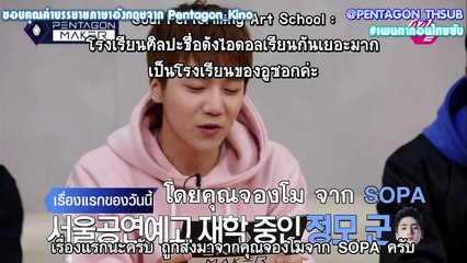 [ซับไทย] Pentagon maker EP3 - Jinho