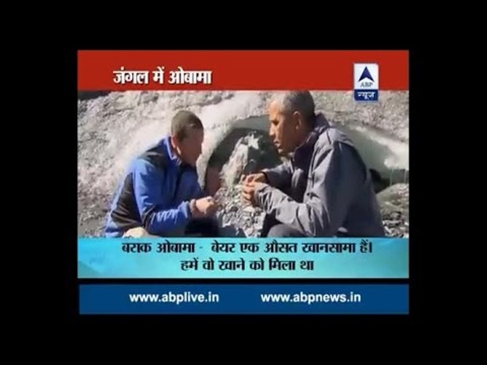 Adventurous trip of US President Barack Obama i...